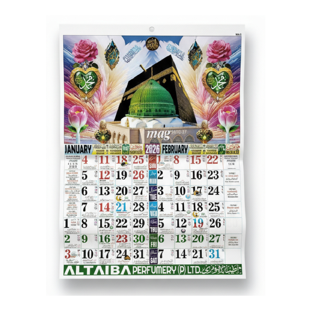 Urdu Calendar ALTAIBA PERFUMERY P LTD 4 pages - 2026