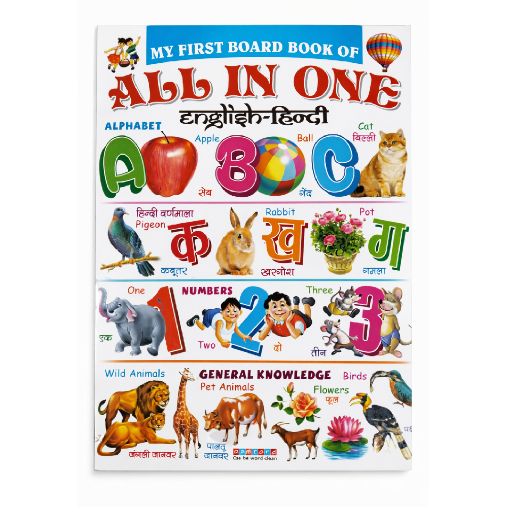 All in one hard cover book 
