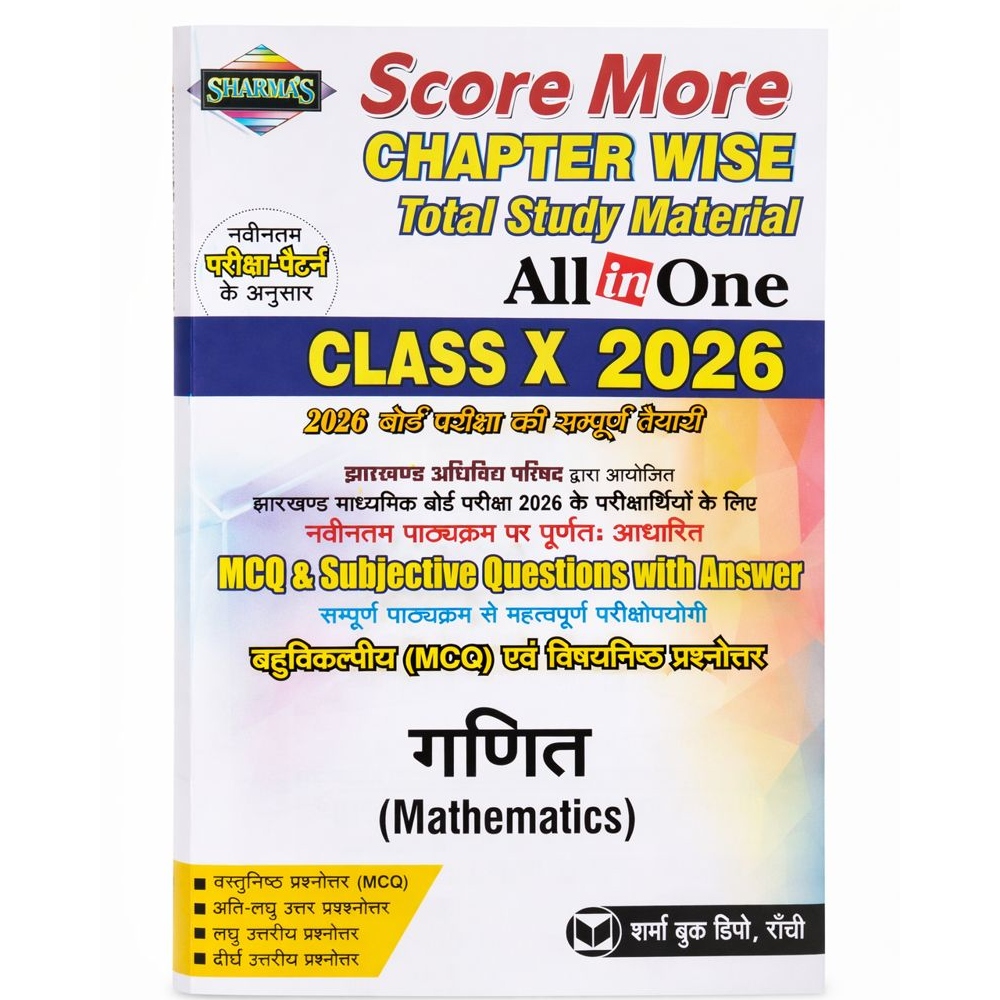 Sharma guess Mathematics class X 2026