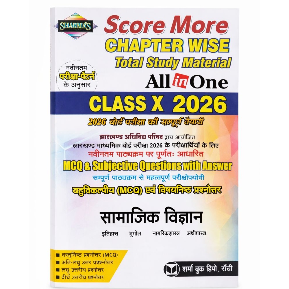 Sharma guess Social Science class X 2026