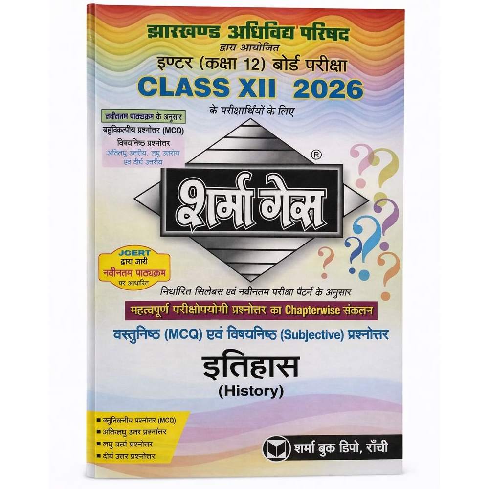 Sharma guess History class 12 - 2026