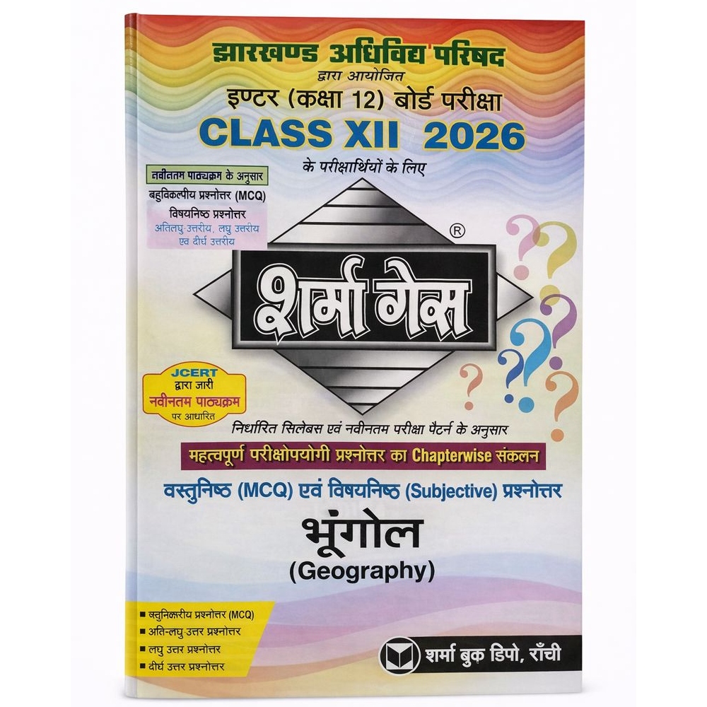 Sharma guess Geography class 12 - 2026