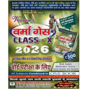 Verma's guess Objective and Subjective 2026 JCERT All Subject